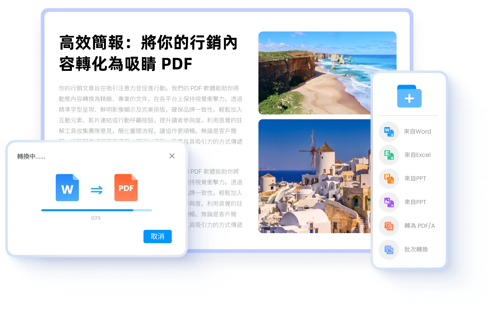 pdnob pdf 編輯器 建立 pdf
