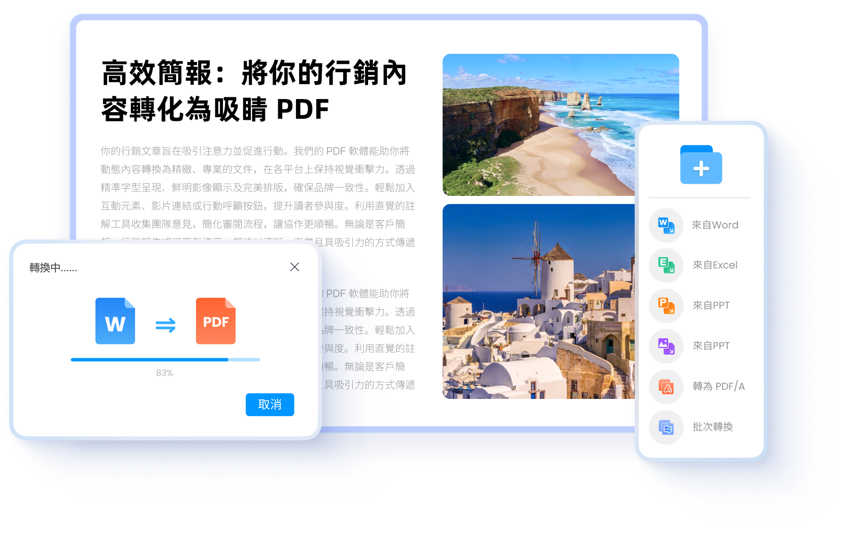pdnob pdf 編輯器 建立 pdf