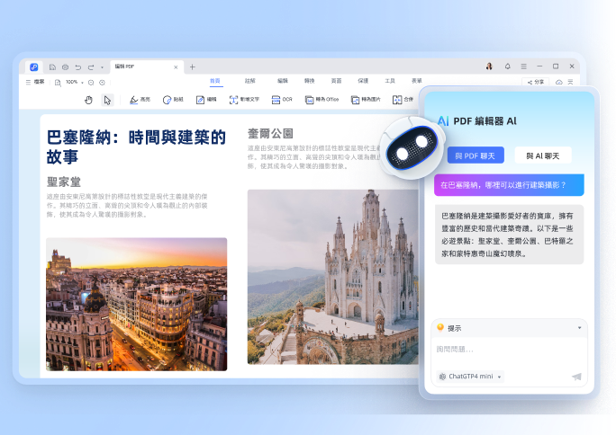 聊天-pdf-移動端