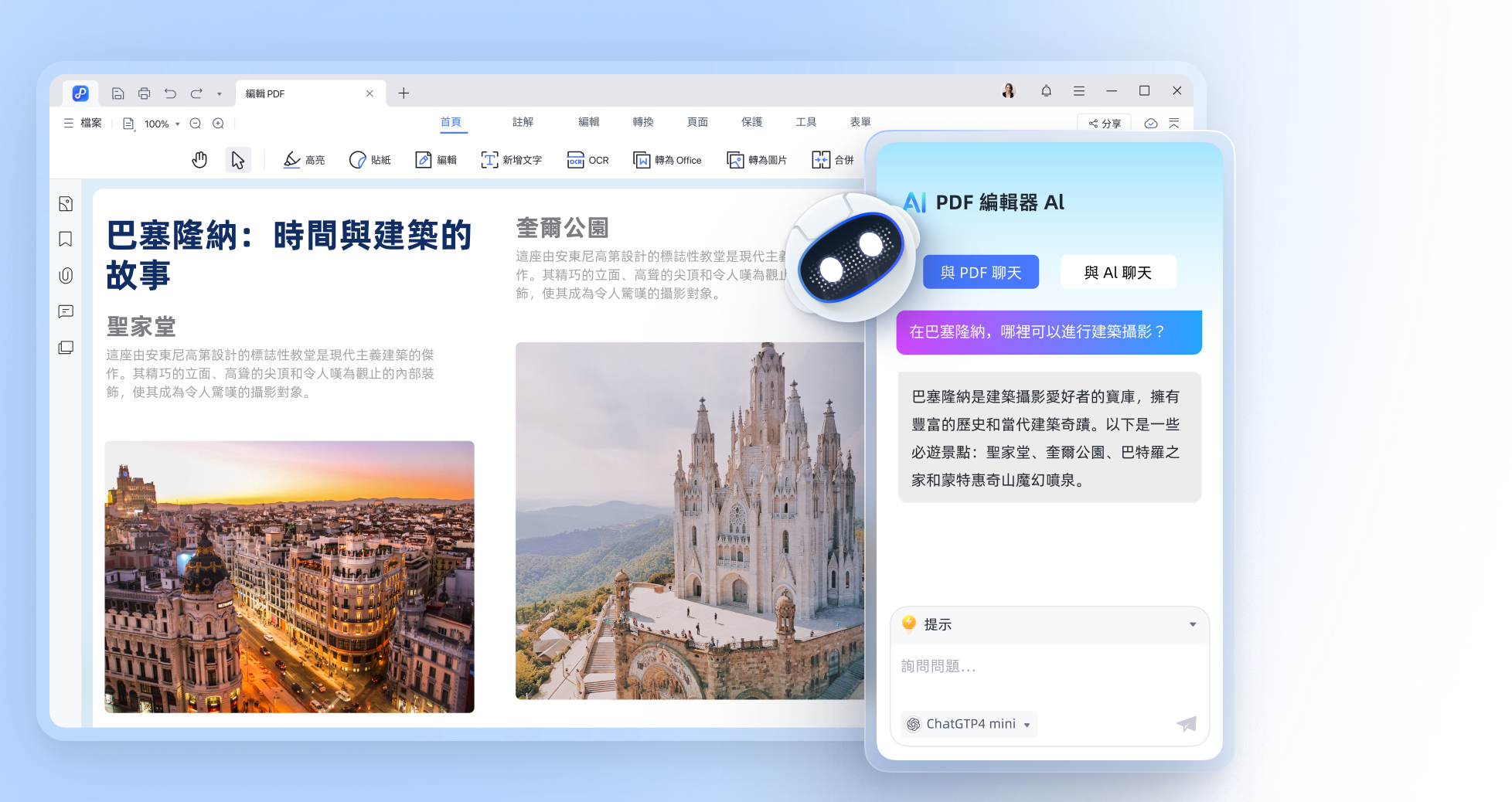聊天-pdf