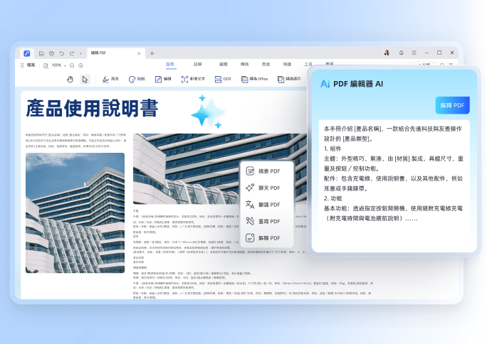 解釋-pdf-移動端