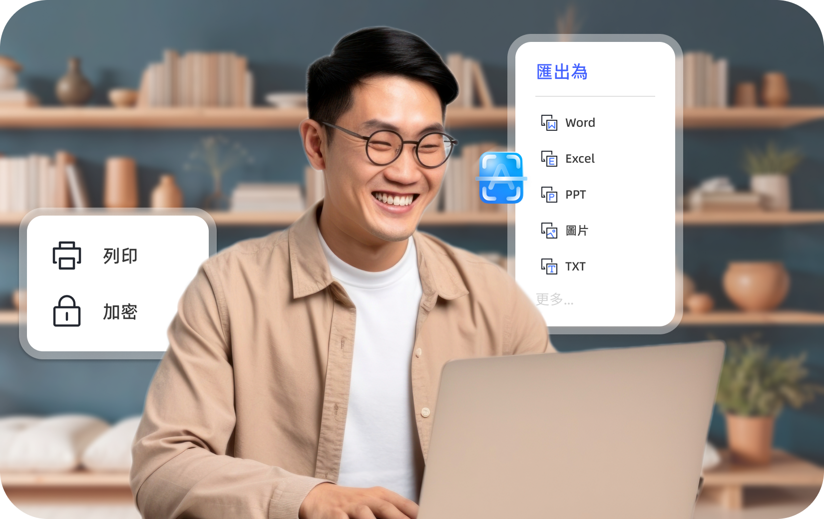 會計師與稽核員