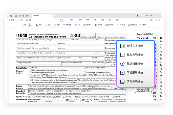 pdnob表單-移動端