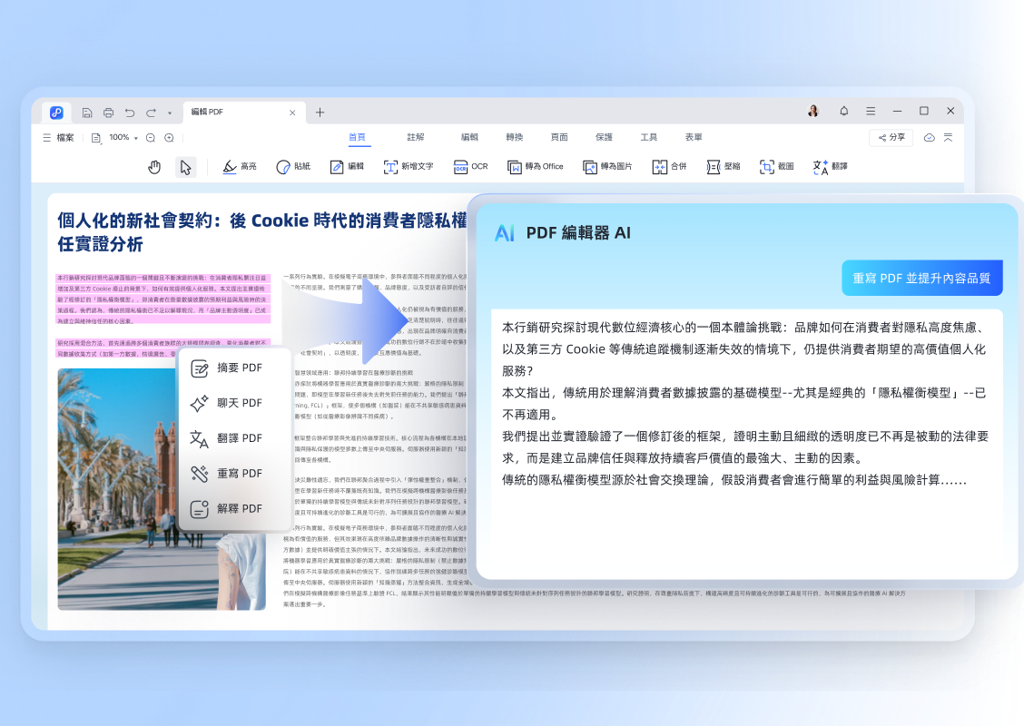 重寫-pdf-1366