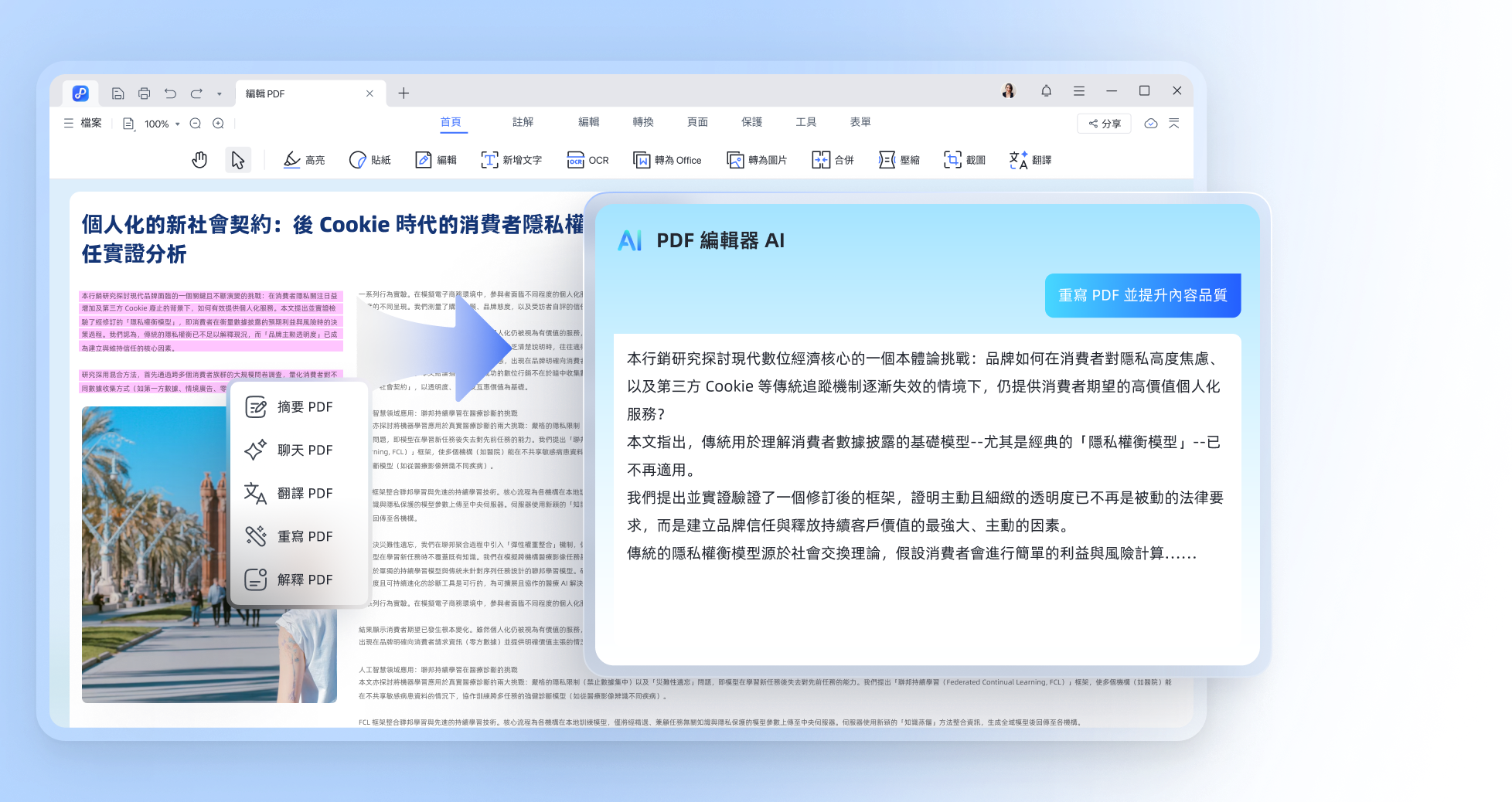 重寫-pdf