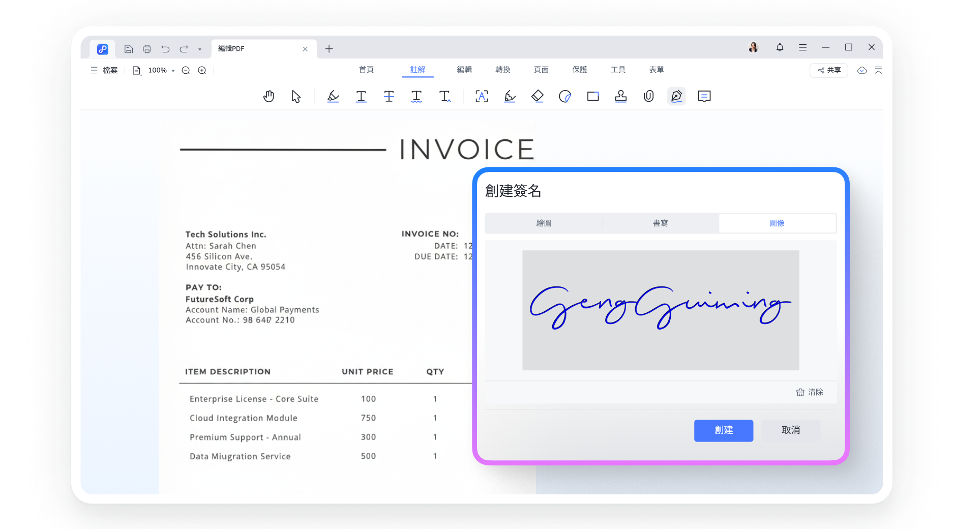PDNob編輯器簽名