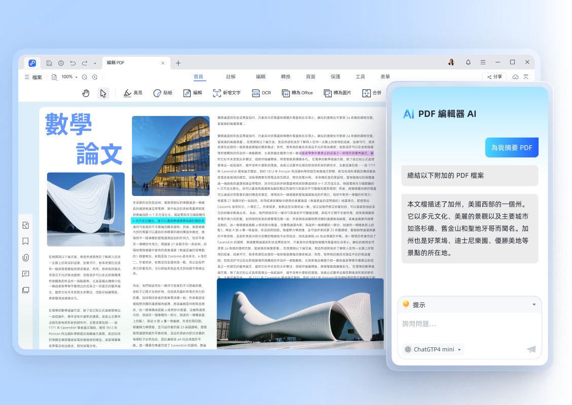 摘要-pdf-1366