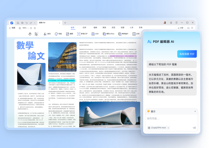摘要-pdf-移動端