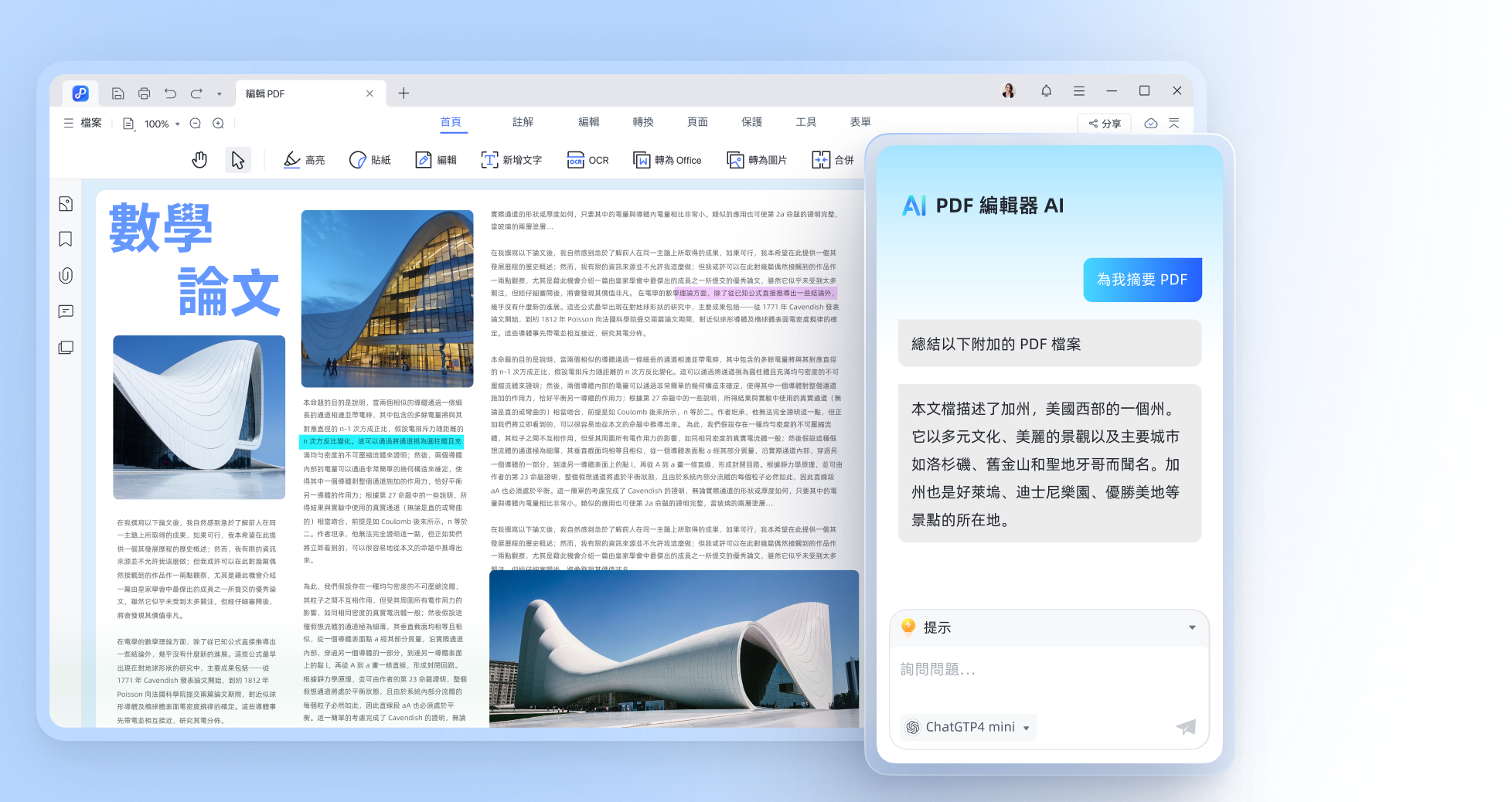 摘要-pdf