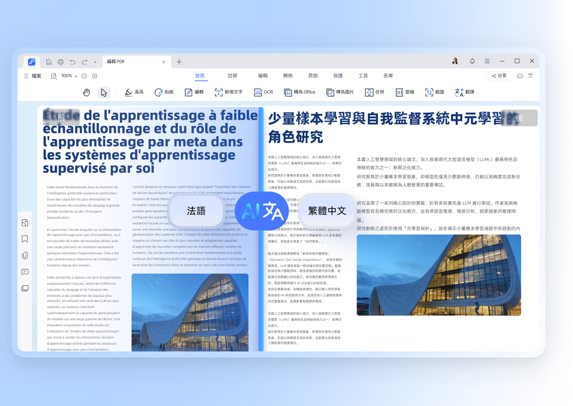 翻譯-pdf-1366