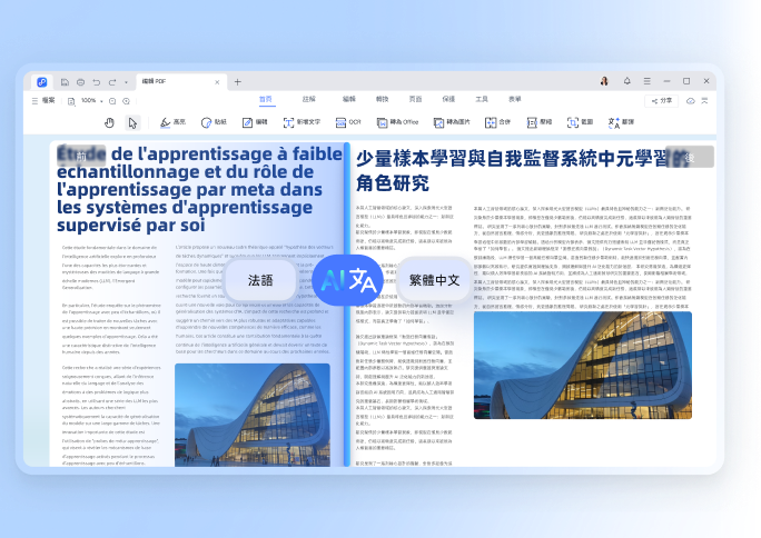 翻譯-pdf-移動端