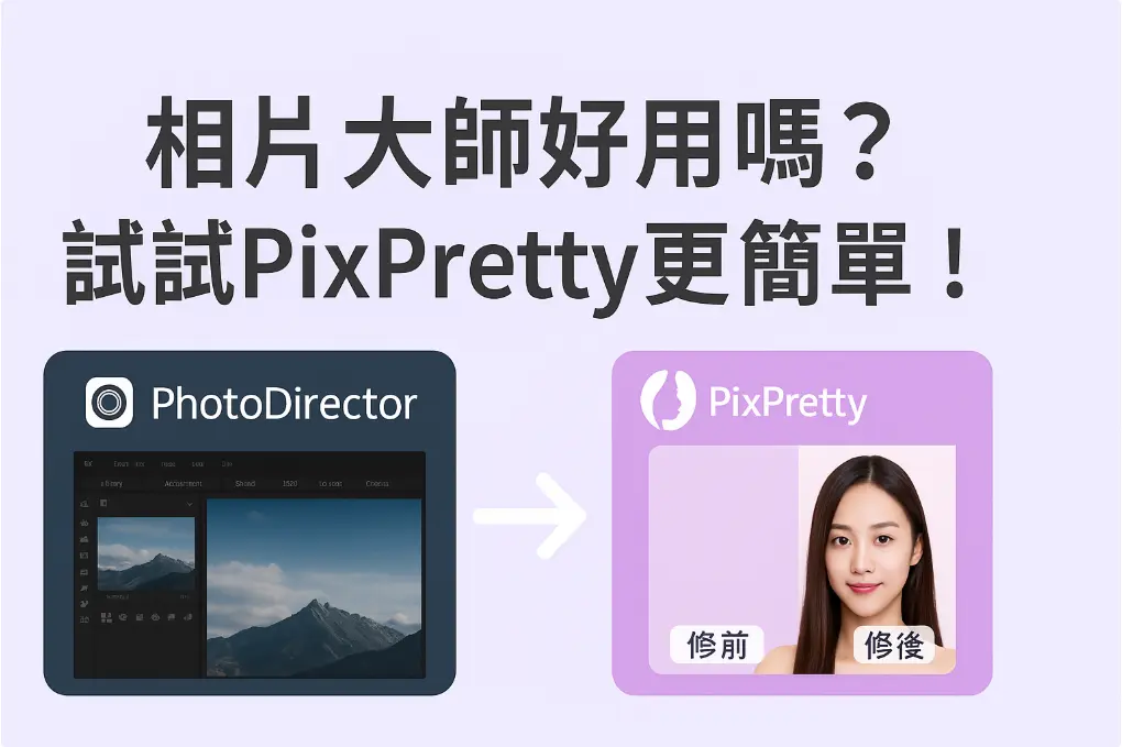 相片大師評價示例圖