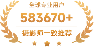全球专业用户
