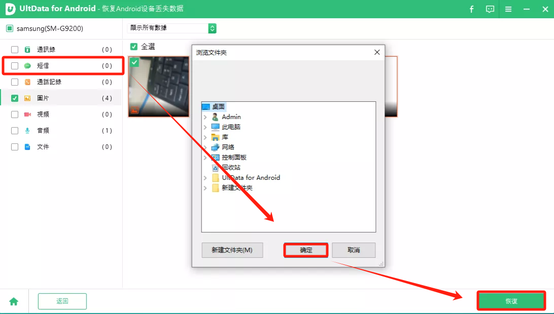 Android掃描資料完成