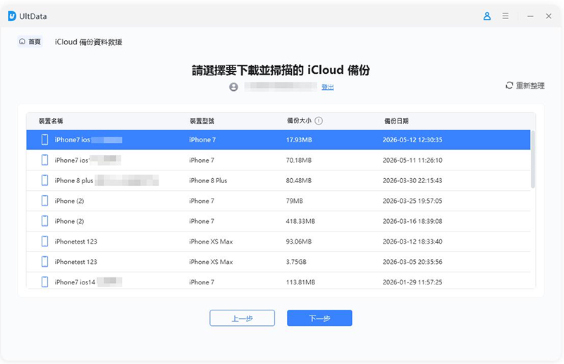 下載 iCloud 備份