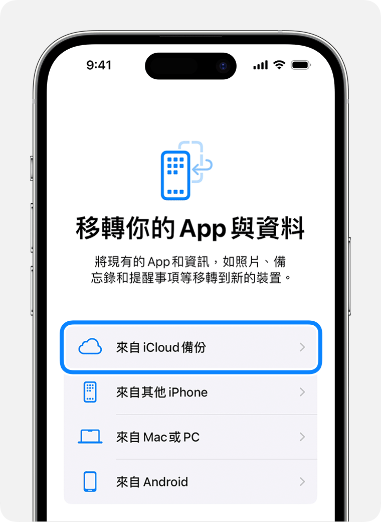 透過iCloud 備忘錄不見找回