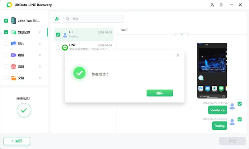 恢復