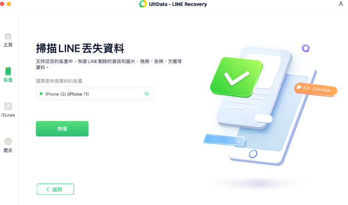 開始掃描