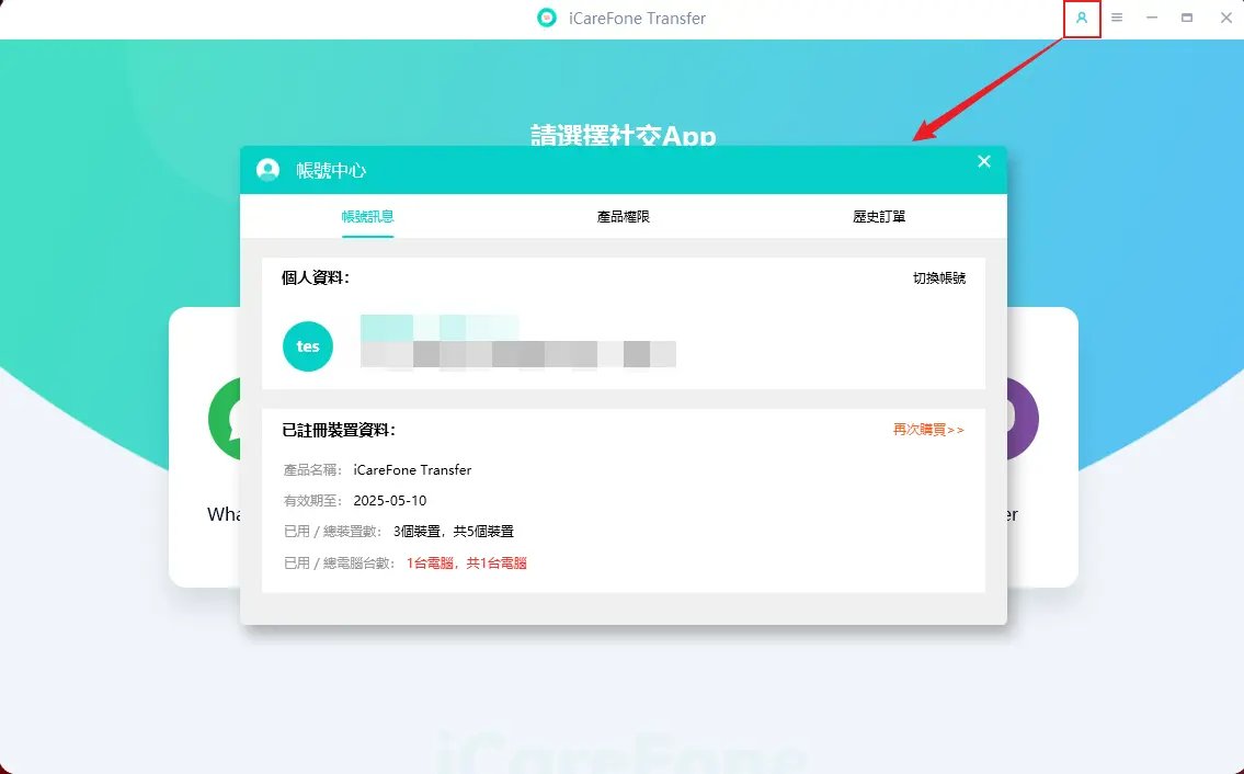 WhatsApp Transfer Registration