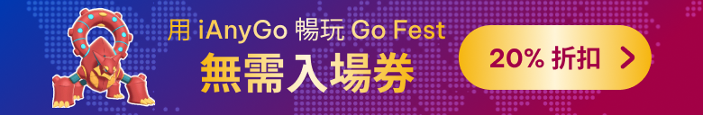 Go Fest with iAnyGo 2025