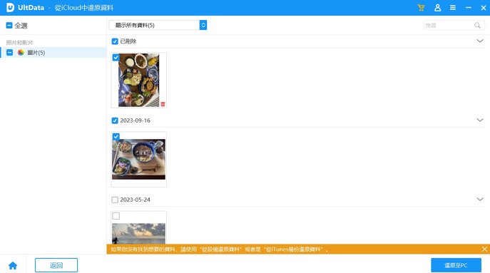 tenorshare ultdata scan file