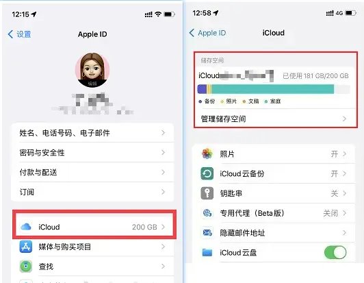 檢查 iCloud 設定並啟用相關服務