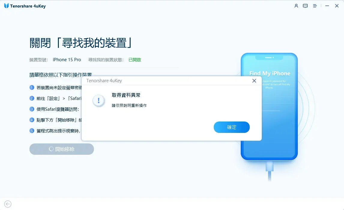 Complete Device Verification