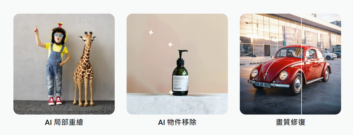 免費照片模糊修復線上 MyEdit