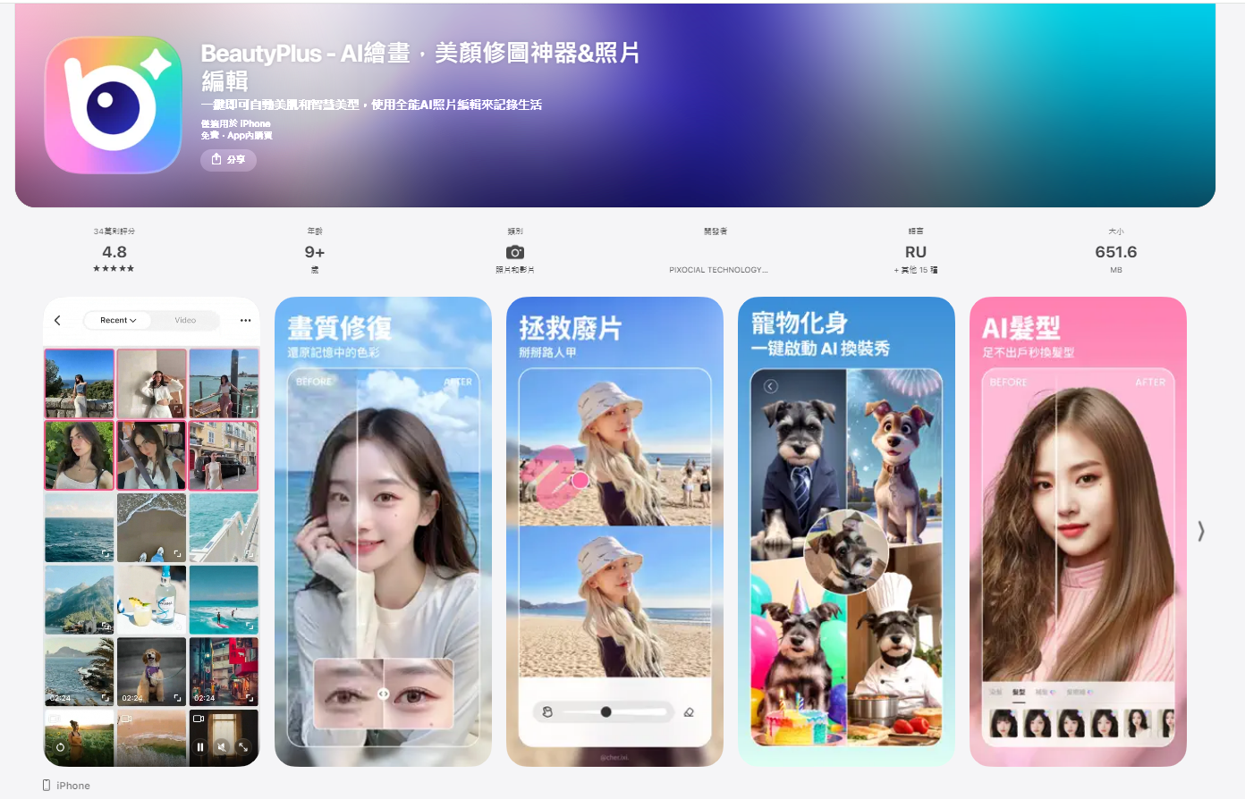 LINE大頭貼製作 推薦App