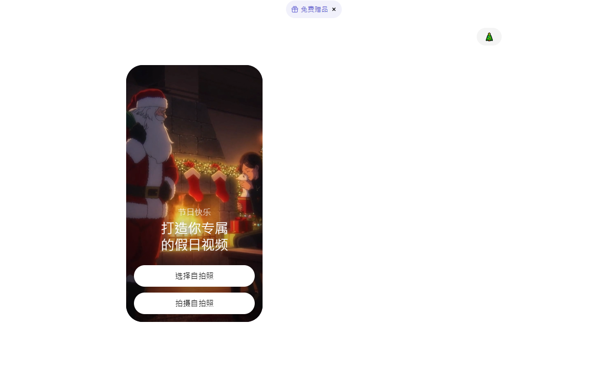  輸入聖誕相關表情符號