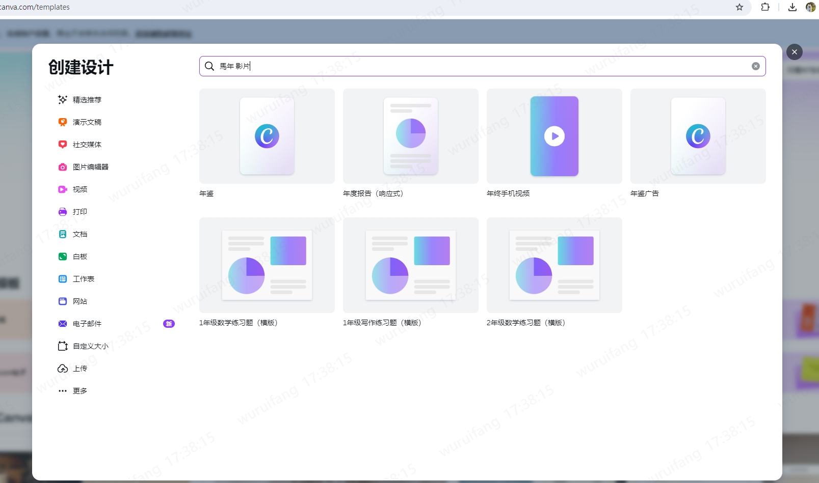 LINE 影音賀卡製作教學 canva