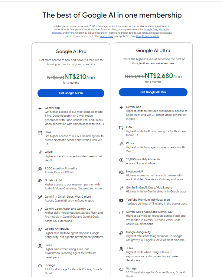 gemini 深度思考模式 pro 差異