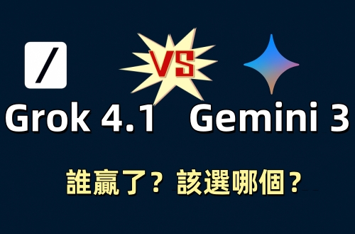 Grok 4.1 vs Gemini 3