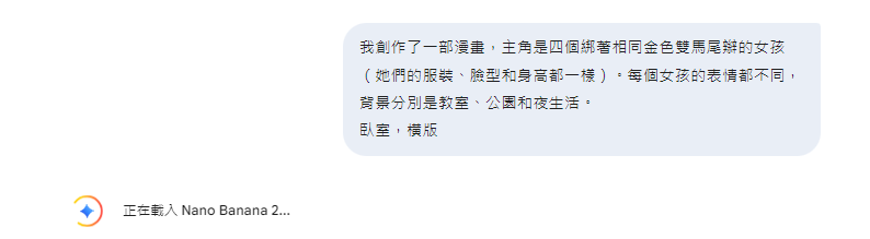 nano banana 2 使用方式
