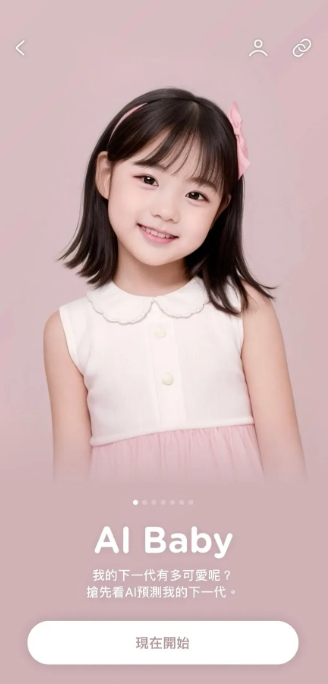 SNOW 預測小孩長相 App