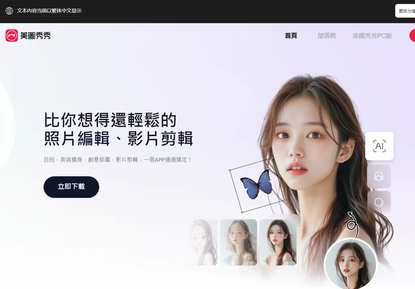 LINE大頭貼製作 推薦App