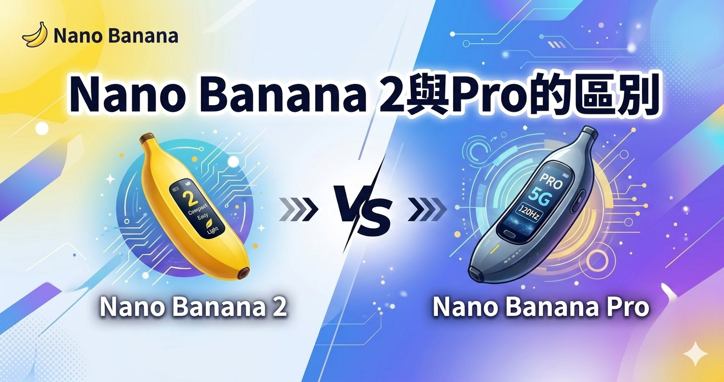 nano banana 2 vs pro