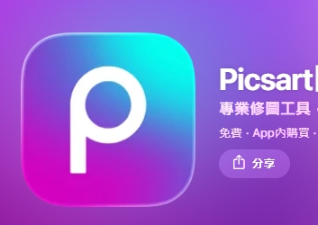 PicsArt混合模式範例