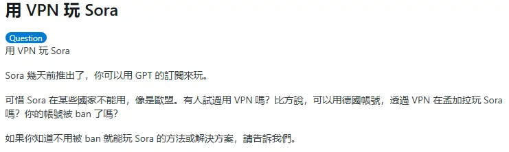 Sora在您的國家/地區尚不可用