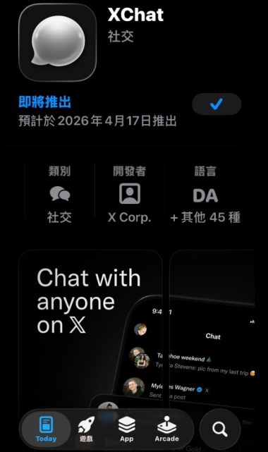 xchat app 上線