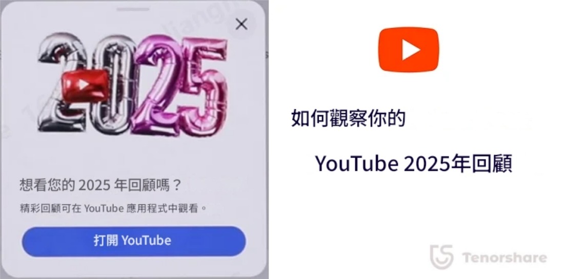 how to watch your youtube recap
