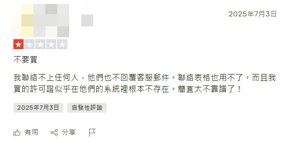 FonePaw DoTrans Trustpilot 評價與 fonepaw 破解版替代方案