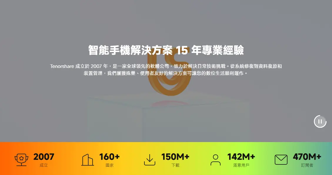 icarefone安全性檢測圖