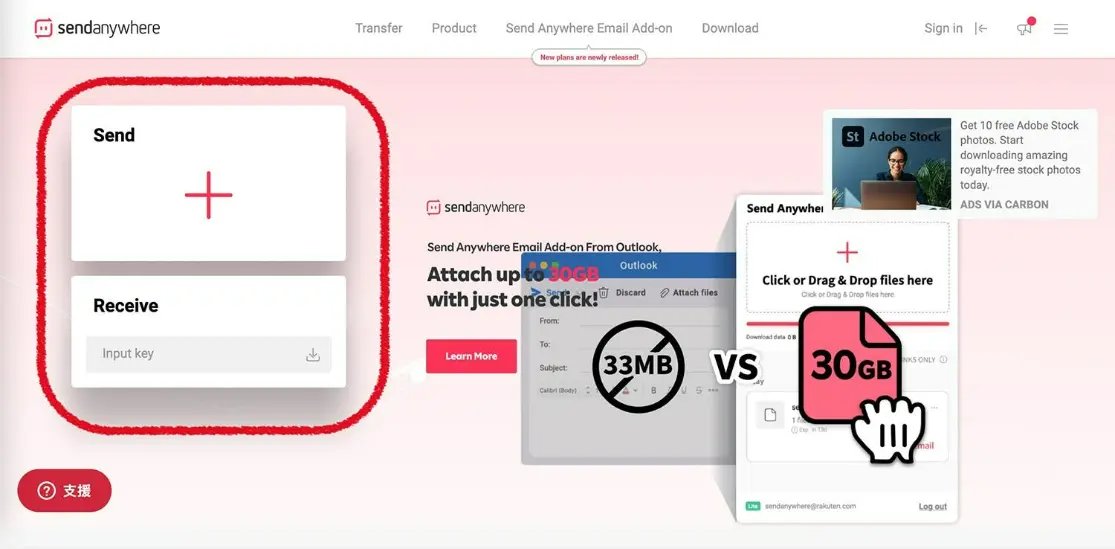 send anywhere 教學電腦傳檔案到手機步驟1