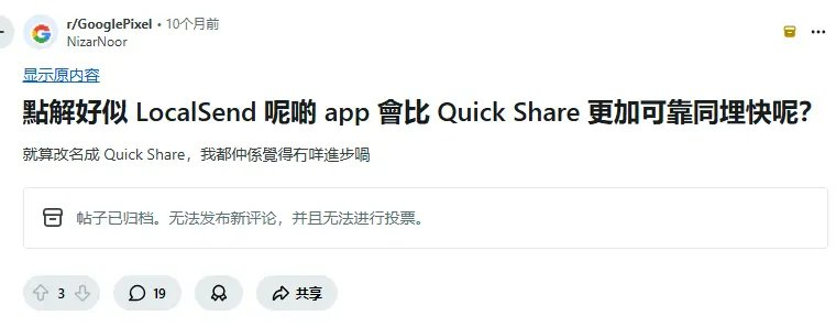 localsend Reddit 評價圖片