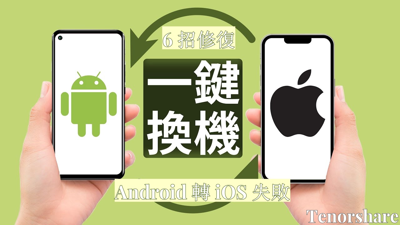 Android轉iOS失敗示例圖