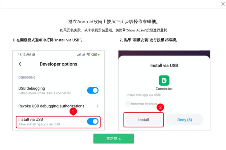附加App的功能