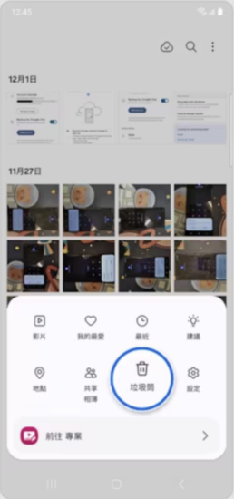 透過垃圾桶還原檔案