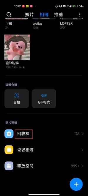 android-xiaomi