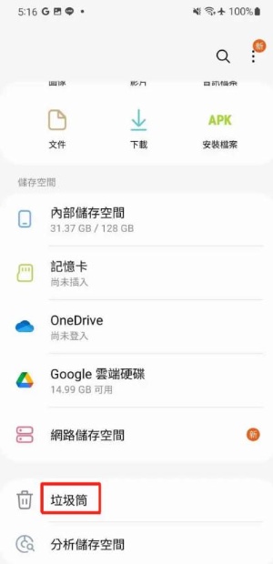 垃圾桶